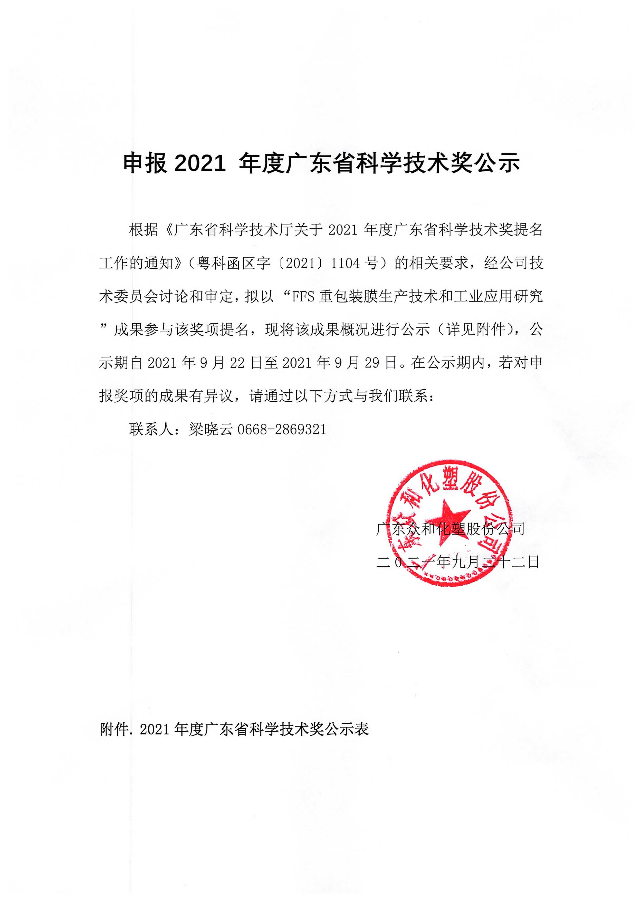NG南宫电子游戏- 相信品牌的力量