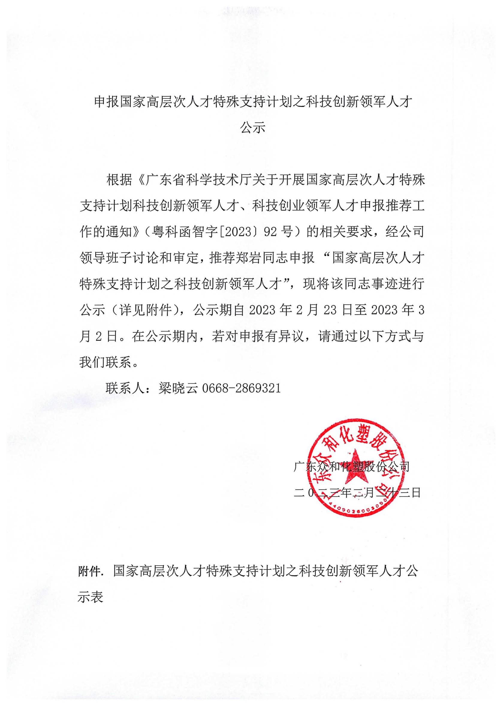 NG南宫电子游戏- 相信品牌的力量