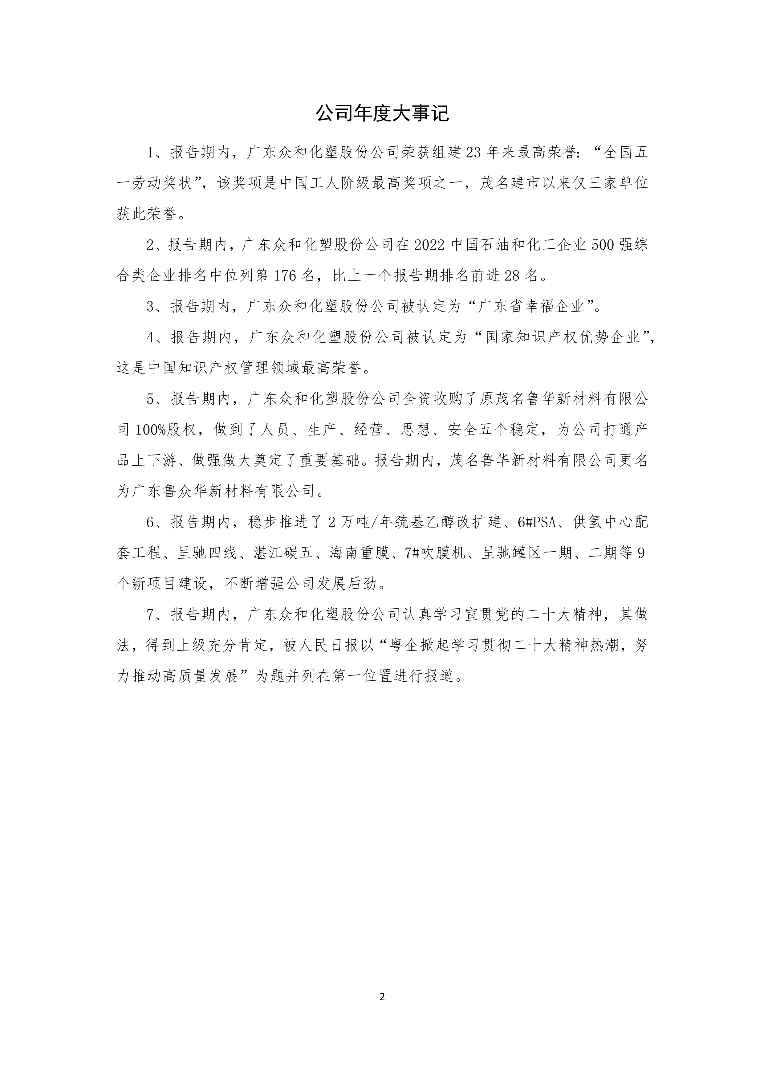 NG南宫电子游戏- 相信品牌的力量