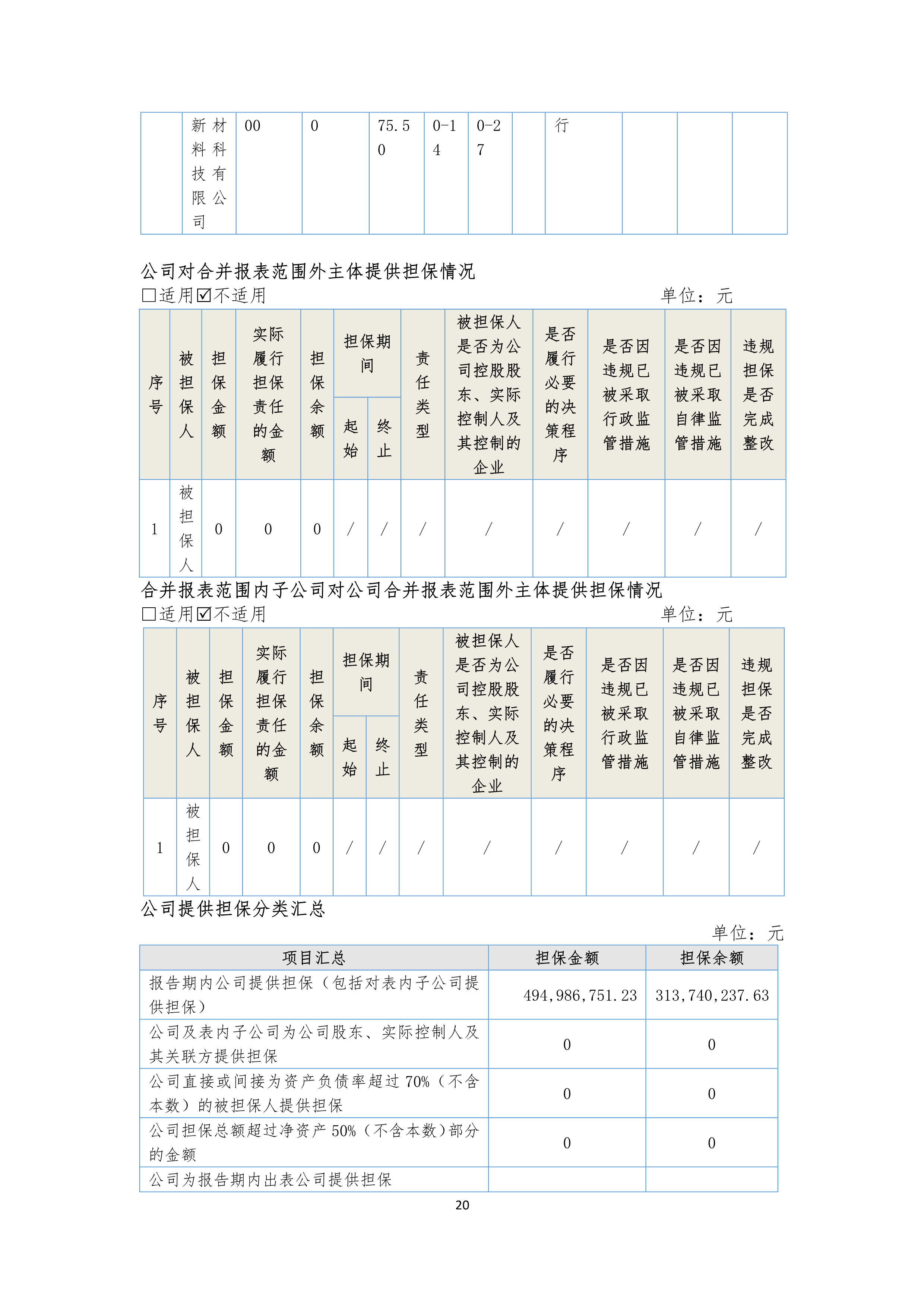 NG南宫电子游戏- 相信品牌的力量