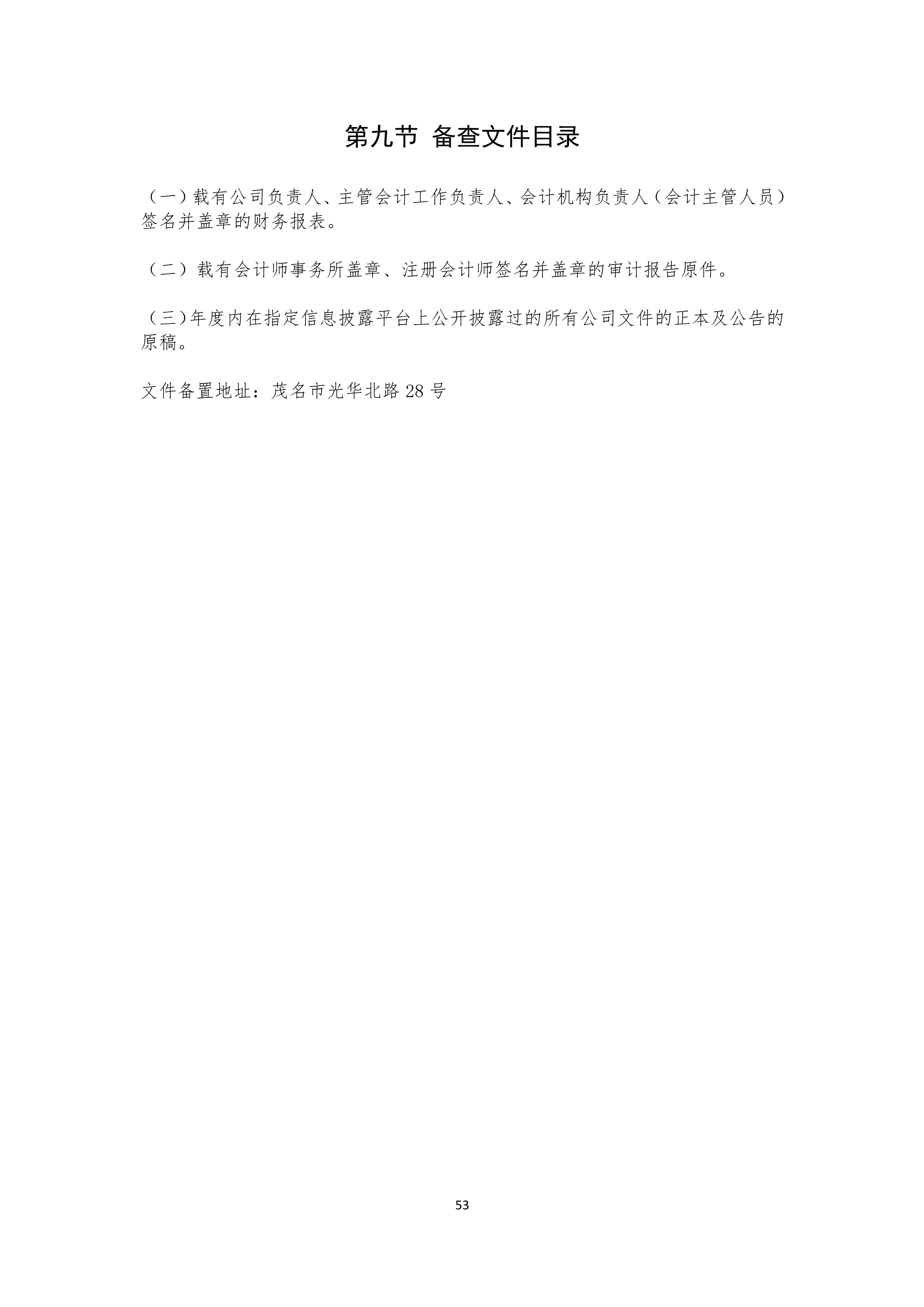 NG南宫电子游戏- 相信品牌的力量