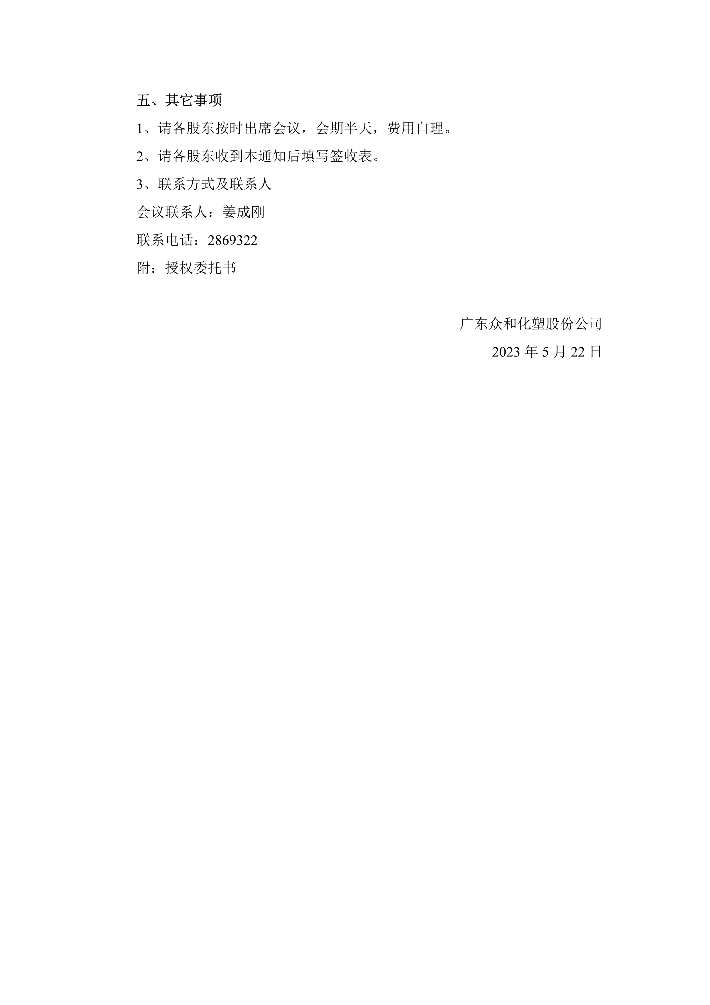 NG南宫电子游戏- 相信品牌的力量