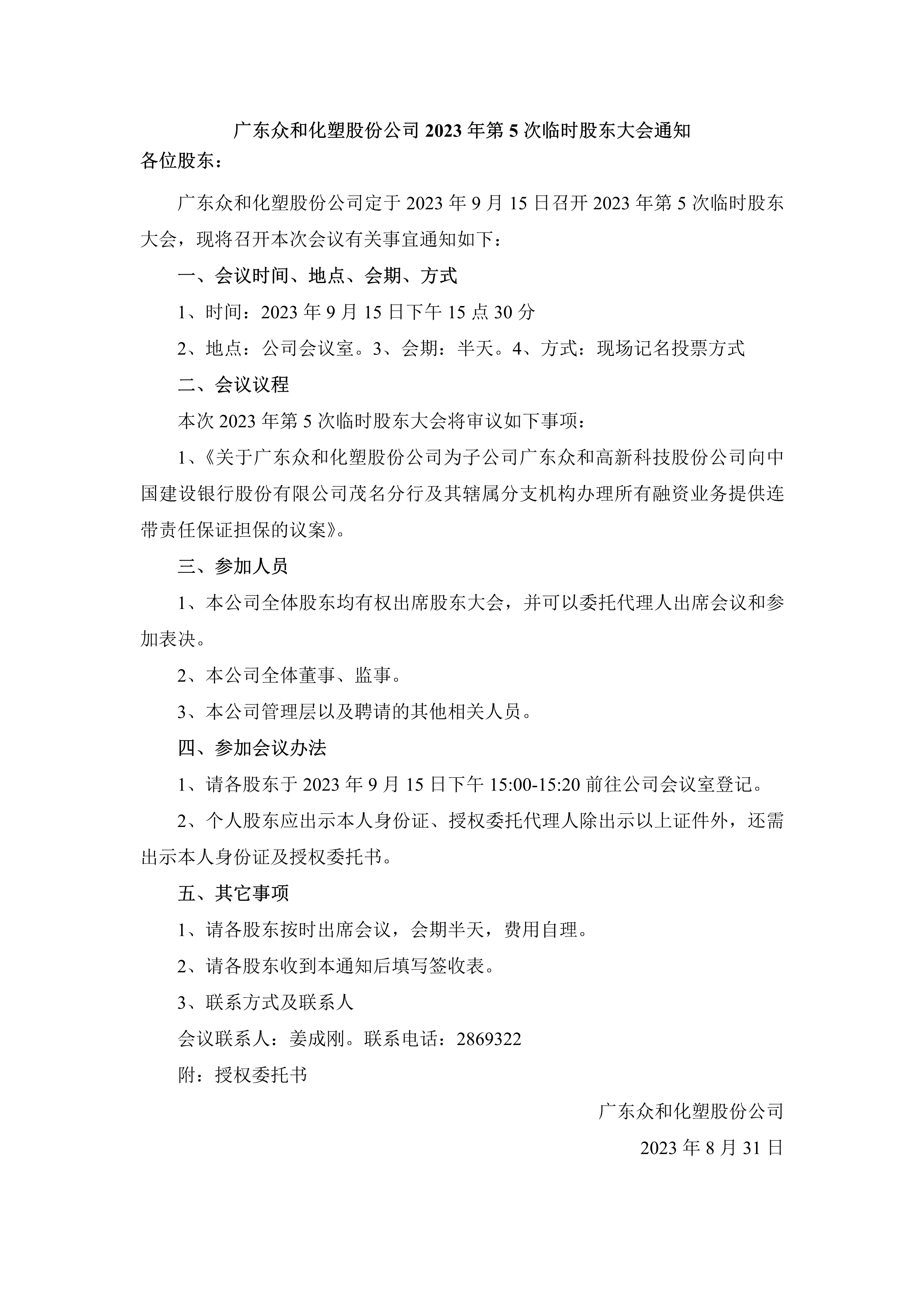 NG南宫电子游戏- 相信品牌的力量