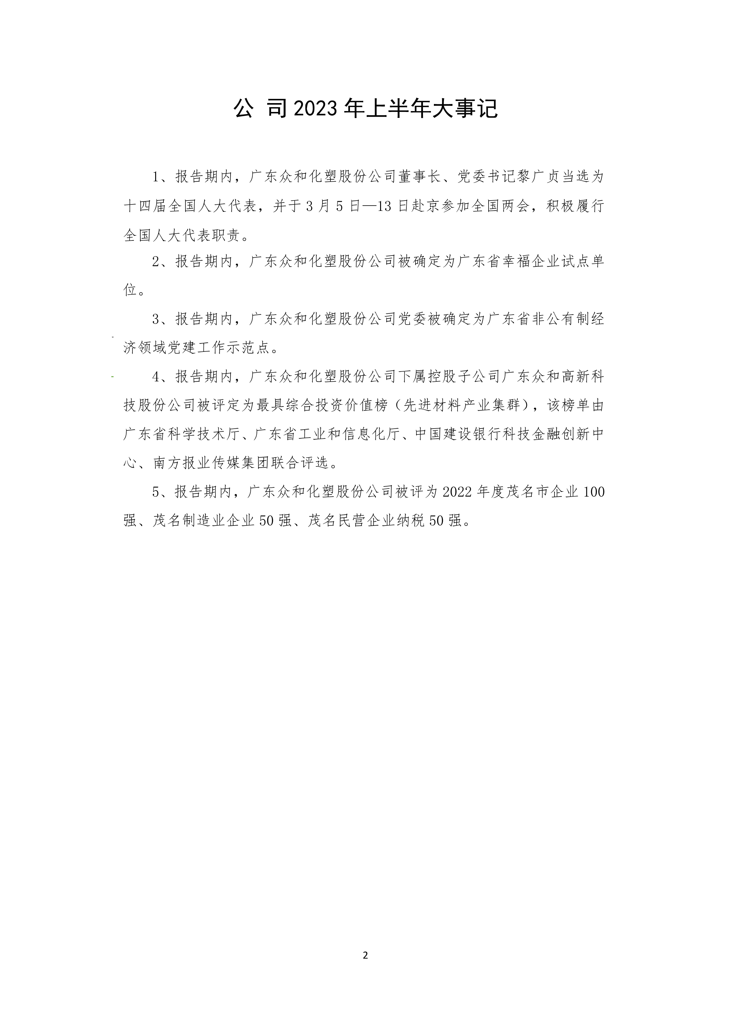 NG南宫电子游戏- 相信品牌的力量