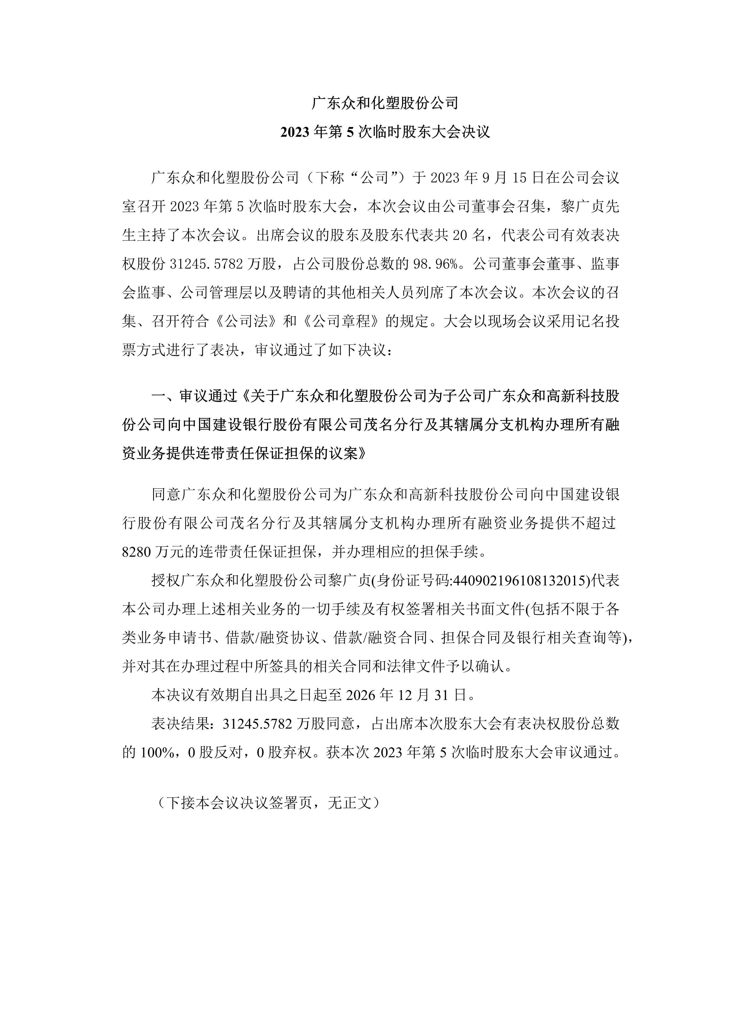 NG南宫电子游戏- 相信品牌的力量