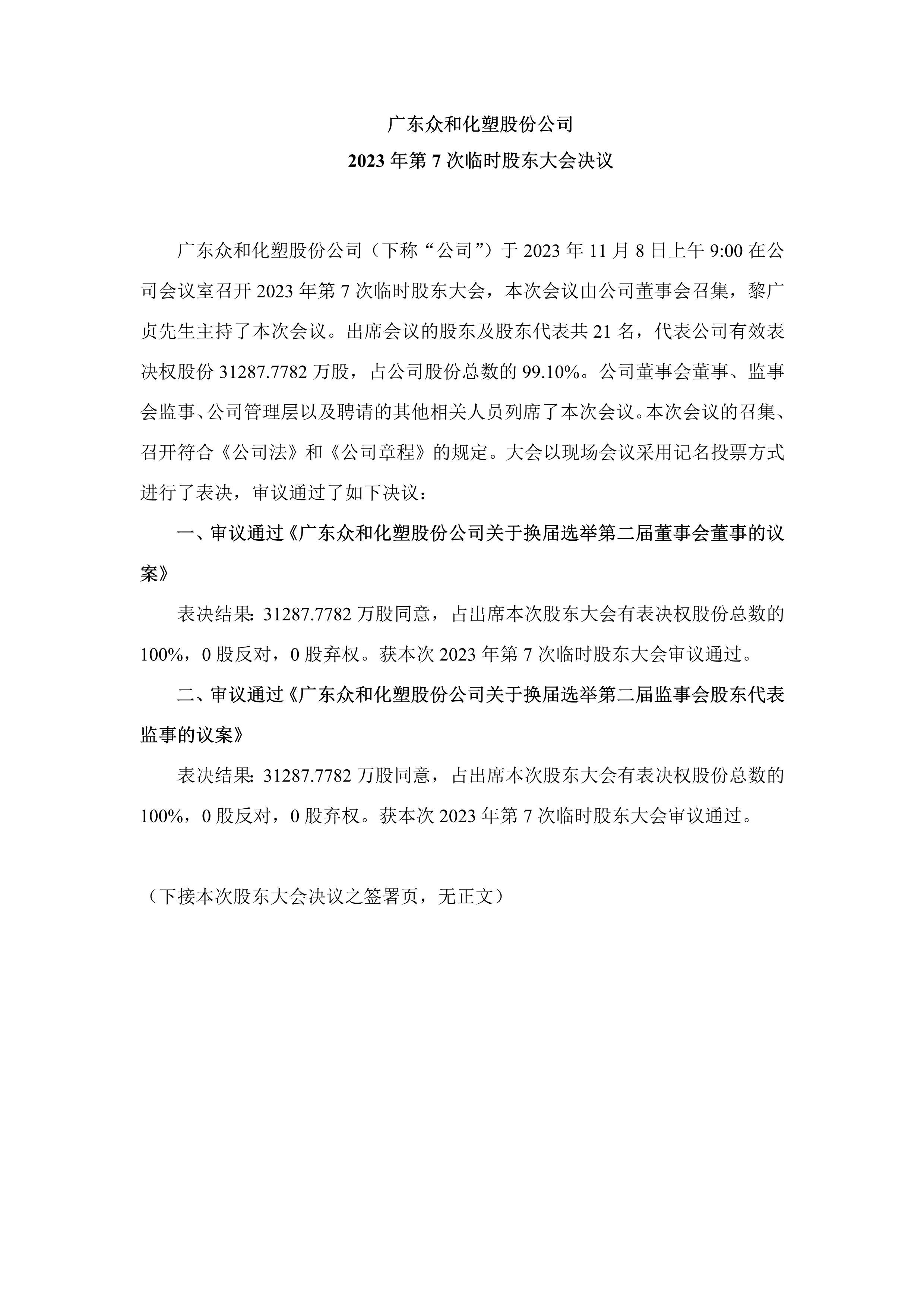 NG南宫电子游戏- 相信品牌的力量