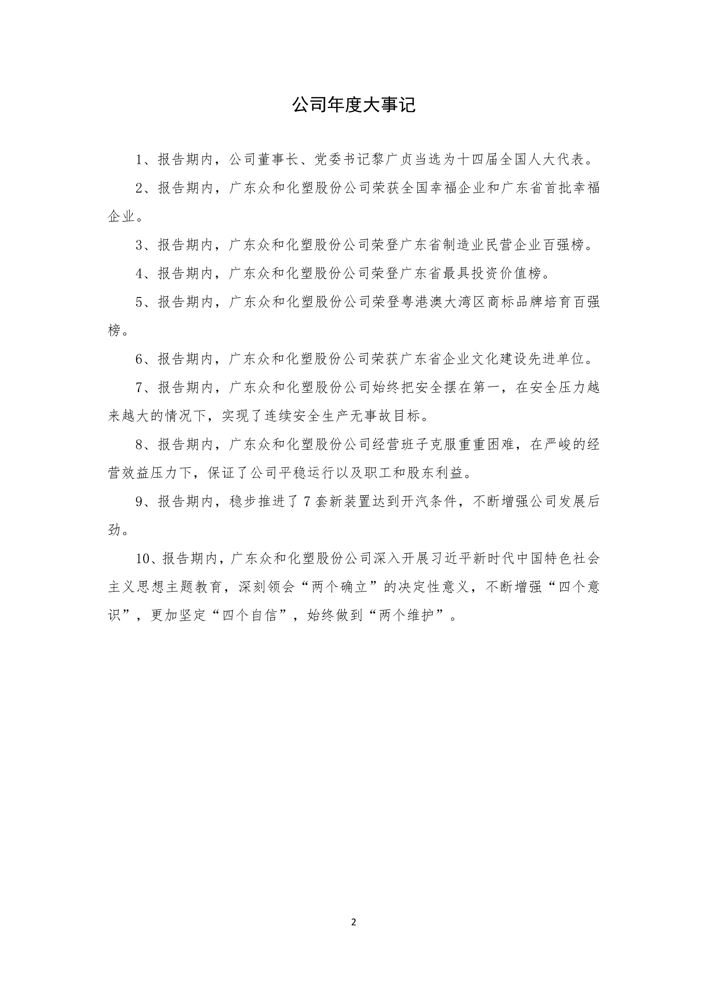 NG南宫电子游戏- 相信品牌的力量