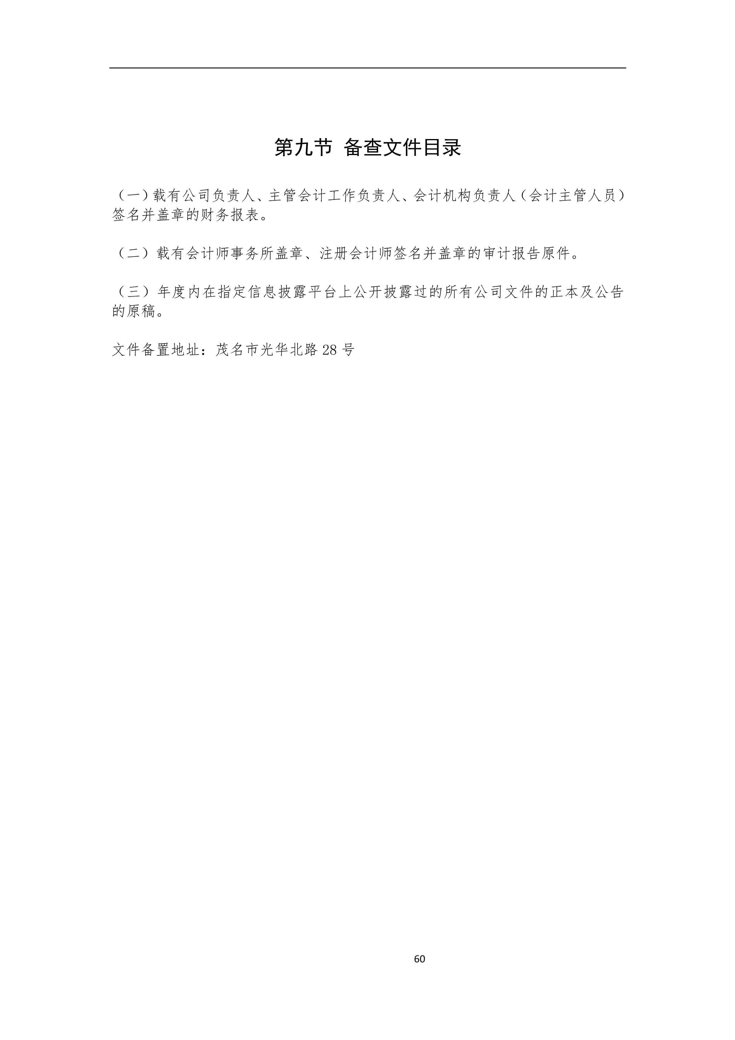 NG南宫电子游戏- 相信品牌的力量